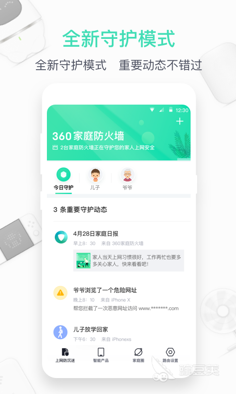 杀毒软件十大排名 精品杀毒app推荐