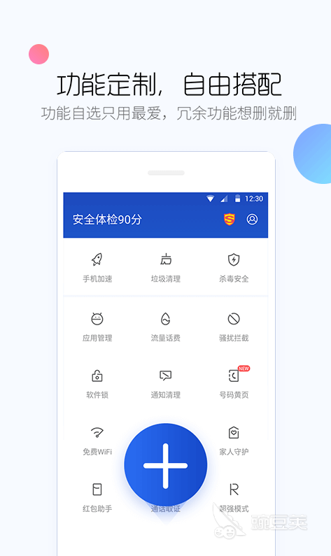 杀毒软件十大排名 精品杀毒app推荐