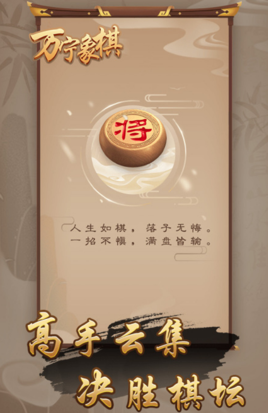 象棋小游戏排行榜前十名推荐2021 好玩的象棋游戏有哪些