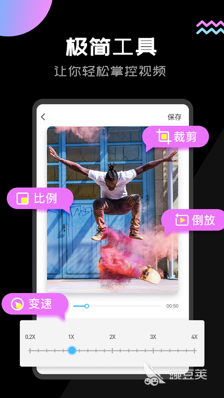 电影剪辑软件推荐 好用的电影剪辑app有什么