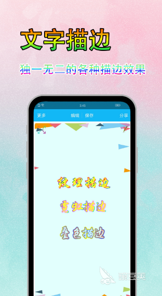 字体美化大师软件下载推荐 能够美化字体的APP合集