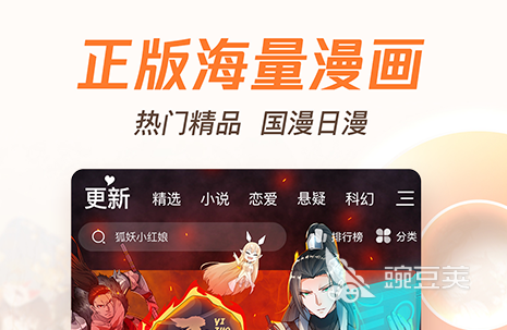 在哪个软件上看漫画是全免费的 热门的免费看漫画软件合集