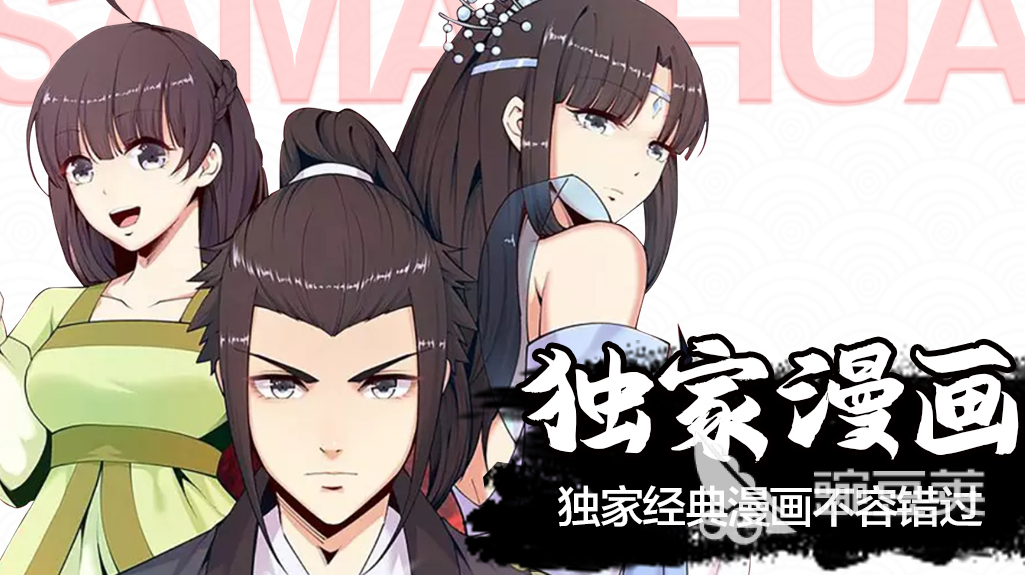 在哪个软件上看漫画是全免费的 热门的免费看漫画软件合集