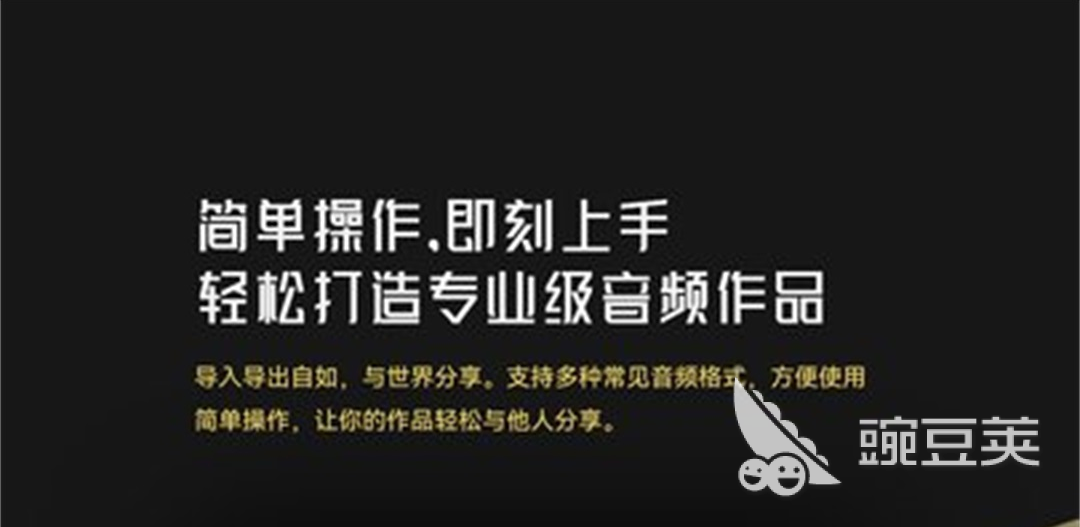 吉他伴奏软件app有哪些 方便好用的音乐编辑软件分享