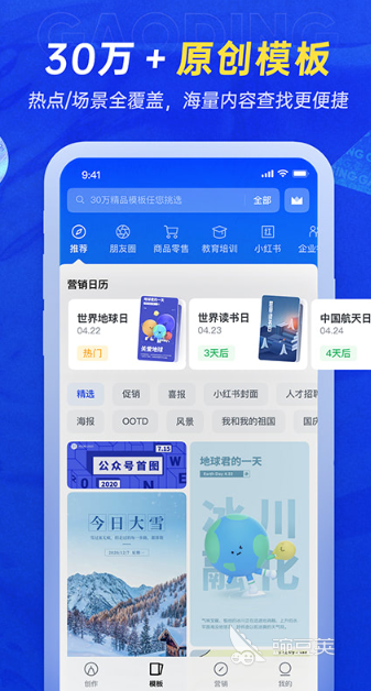做放假通知海报的软件有哪些 可以制作海报的app下载分享