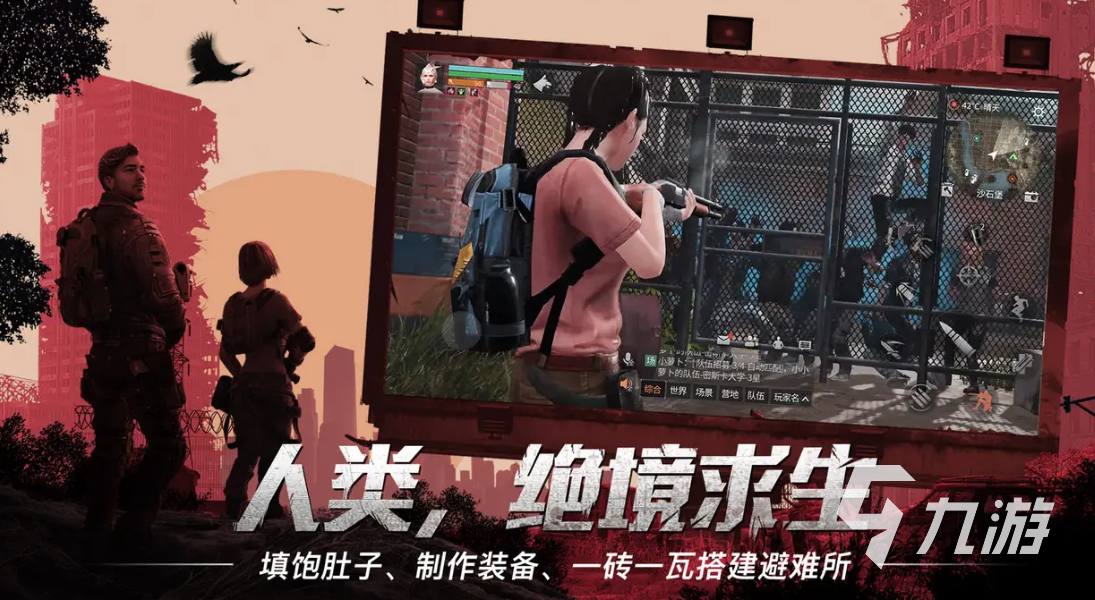多人丧尸生存手机游戏推荐 热门丧尸游戏排行