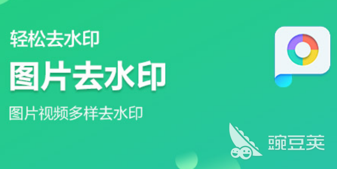 免费水印软件有哪些2022 热门水印app前十名