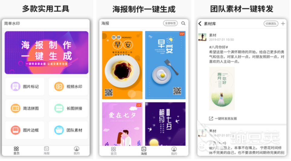 免费水印软件有哪些2022 热门水印app前十名