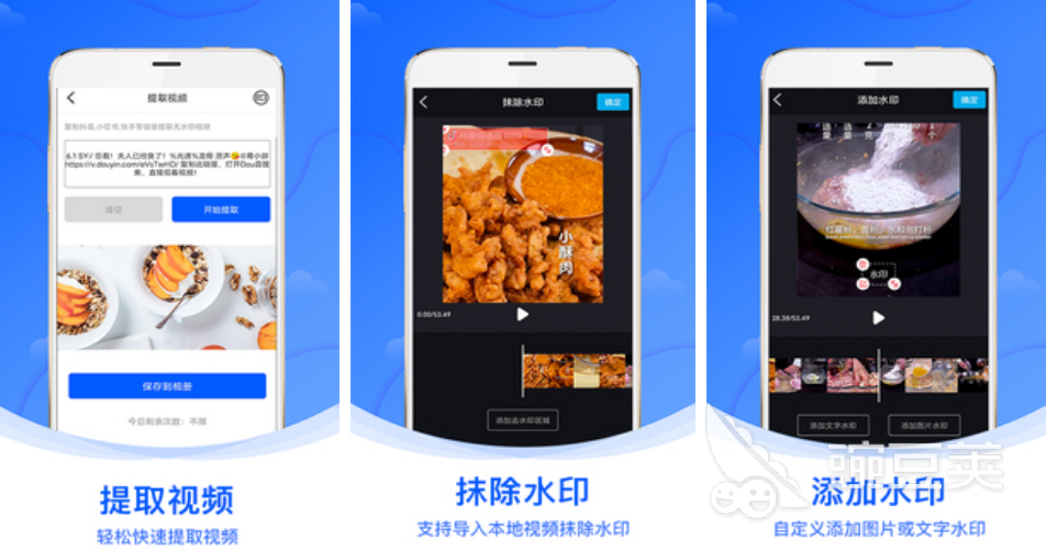免费水印软件有哪些2022 热门水印app前十名