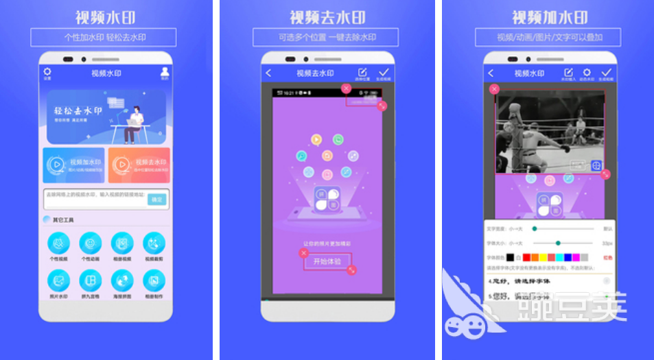 免费水印软件有哪些2022 热门水印app前十名