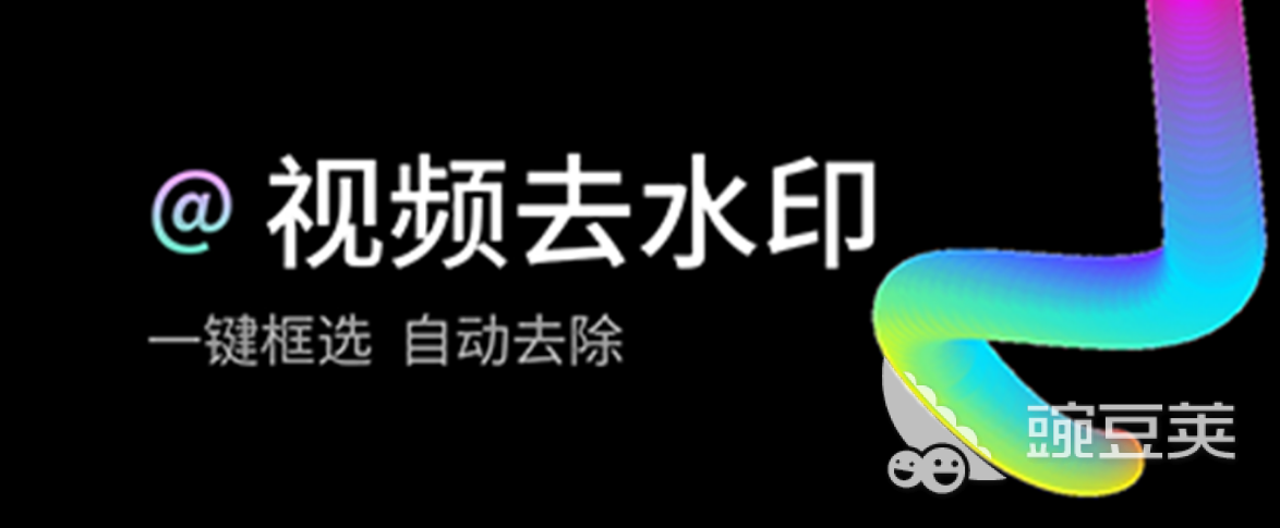 免费水印软件有哪些2022 热门水印app前十名