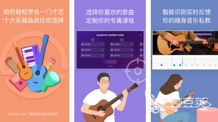 在手机上弹吉他的软件有哪些 可以在手机上弹吉他的app下载推荐
