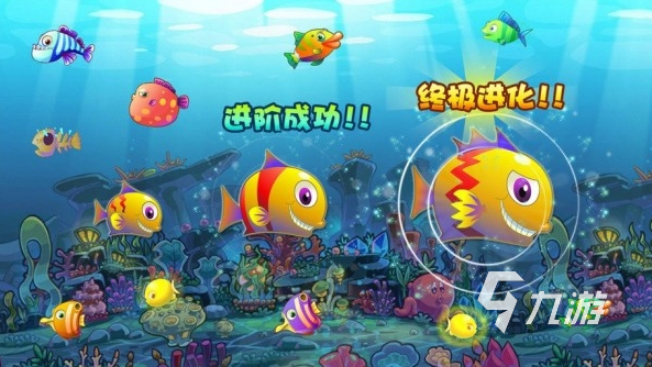一款鱼吃鱼长大的游戏叫什么2023 鱼吃鱼的游戏推荐合集