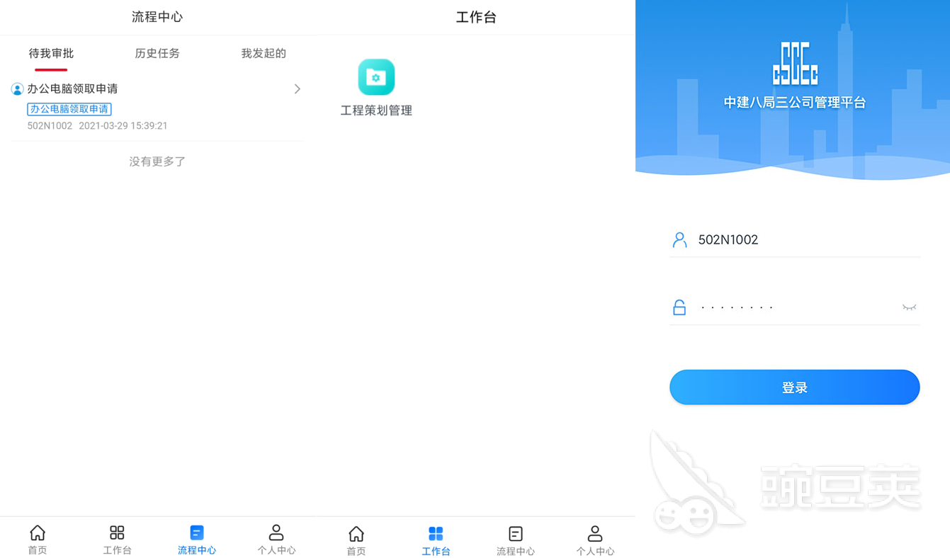 企业软件管理系统推荐2022 最新管理系统app大全