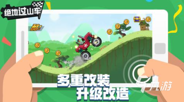 免费的过山车小游戏大全 流行的过山车游戏排行2024