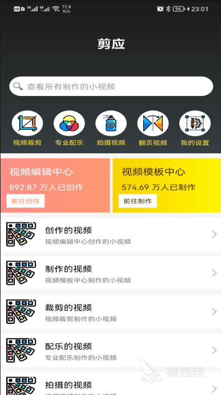 视频编辑软件有哪些比较好 好用的视频剪辑app推荐排行