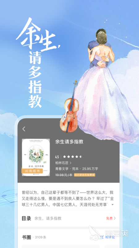 能听本地小说的听书软件下载大全2022 好用的听书软件推荐