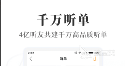 能听本地小说的听书软件下载大全2022 好用的听书软件推荐