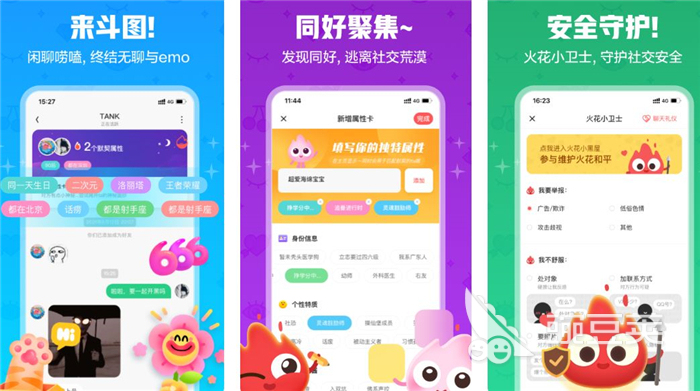 学生党聊天软件有哪些2022 适合学生党使用的聊天软件推荐