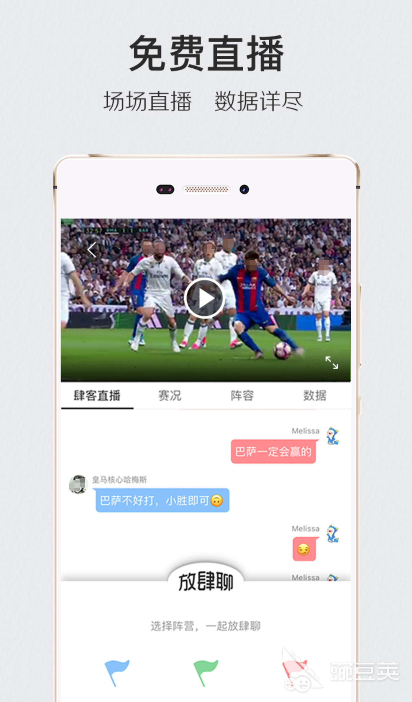 足球比赛免费直播app有哪些2022 足球比赛免费直播app排行榜