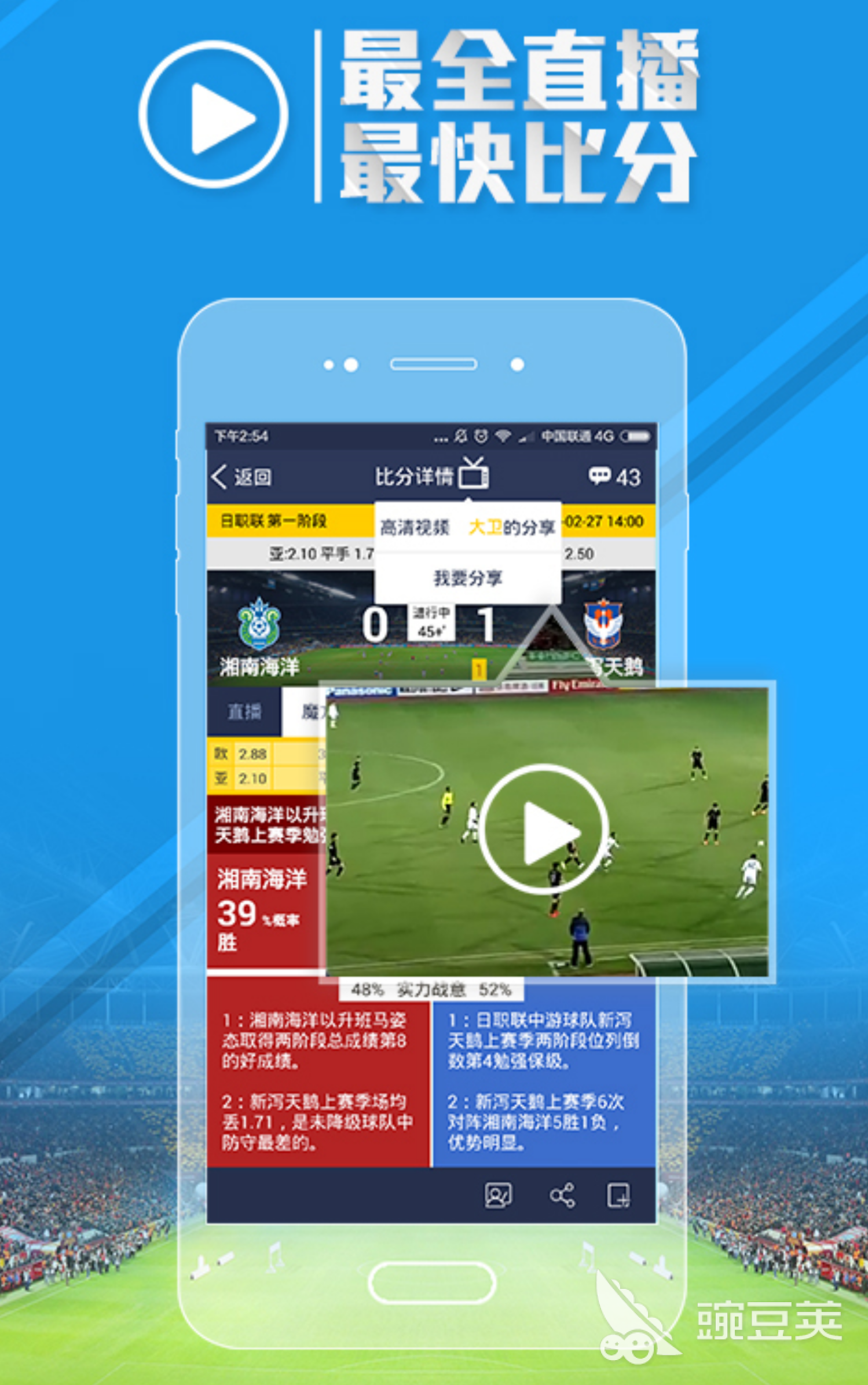 足球比赛免费直播app有哪些2022 足球比赛免费直播app排行榜