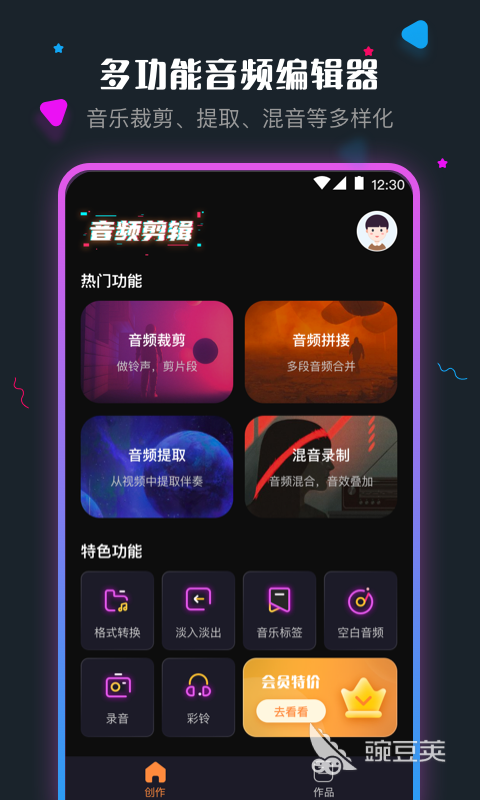 免费录音软件哪个好用 免费录音软件app下载地址分享