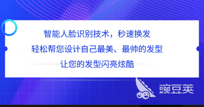 什么软件可以设计发型2022 可以设计发型的app推荐