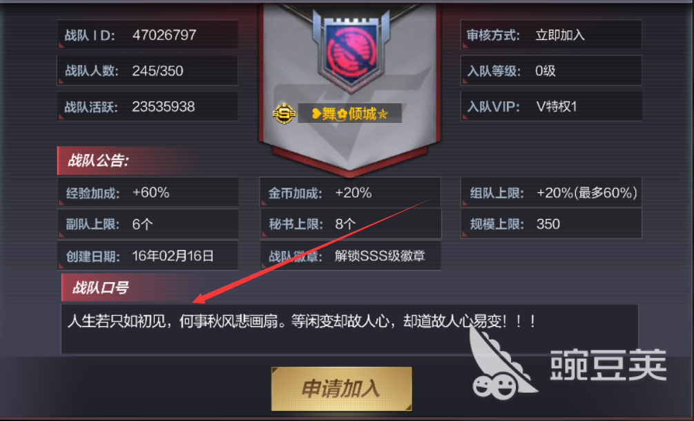 穿越火线枪战王者战队申请怎么获得？教你迅速加入战队