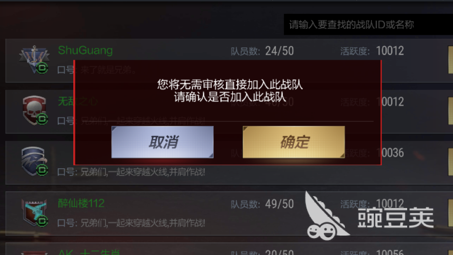 穿越火线枪战王者战队申请怎么获得？教你迅速加入战队