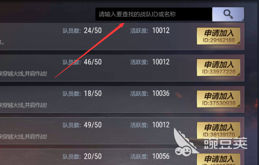 穿越火线枪战王者战队申请怎么获得？教你迅速加入战队