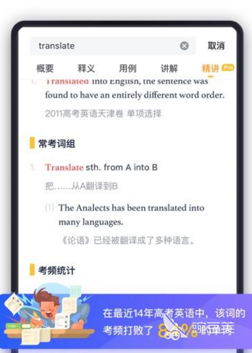 免费中英文翻译app有哪些2022 十大中英文翻译手机软件推荐
