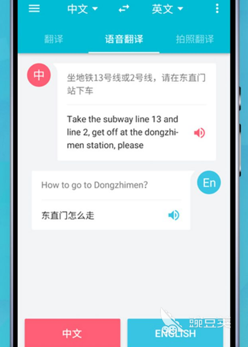 免费中英文翻译app有哪些2022 十大中英文翻译手机软件推荐