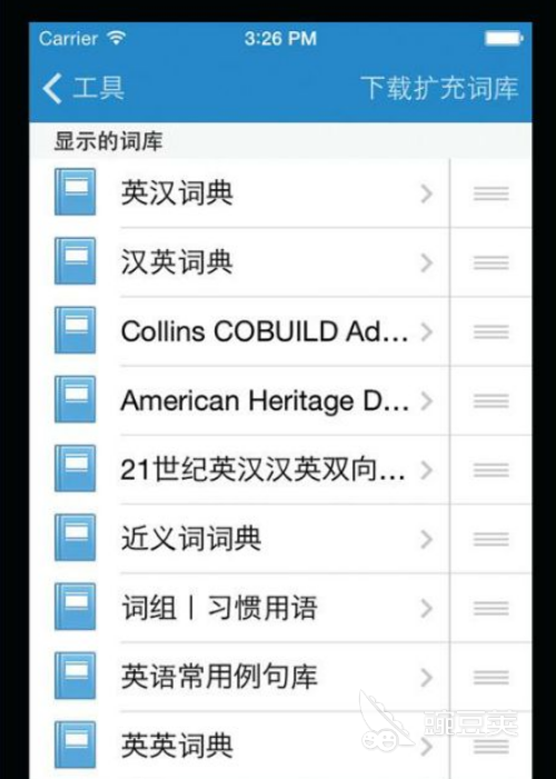 免费中英文翻译app有哪些2022 十大中英文翻译手机软件推荐