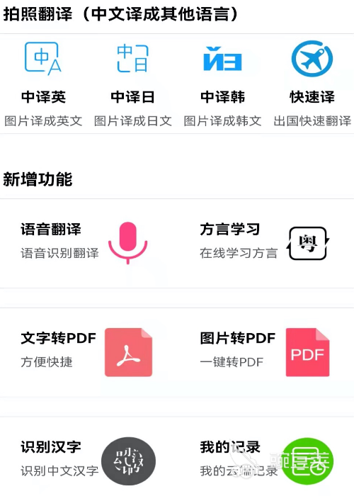 免费中英文翻译app有哪些2022 十大中英文翻译手机软件推荐