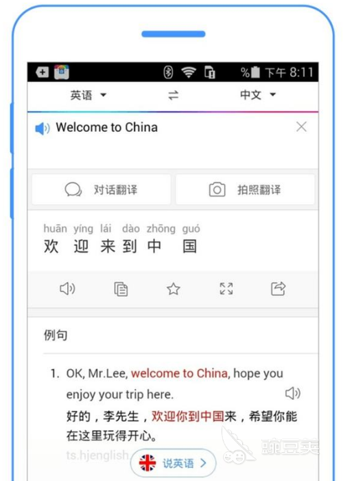 免费中英文翻译app有哪些2022 十大中英文翻译手机软件推荐
