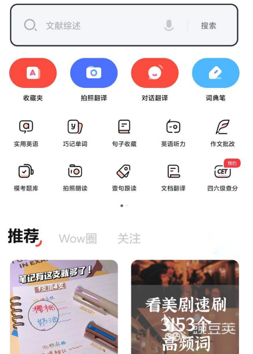 免费中英文翻译app有哪些2022 十大中英文翻译手机软件推荐