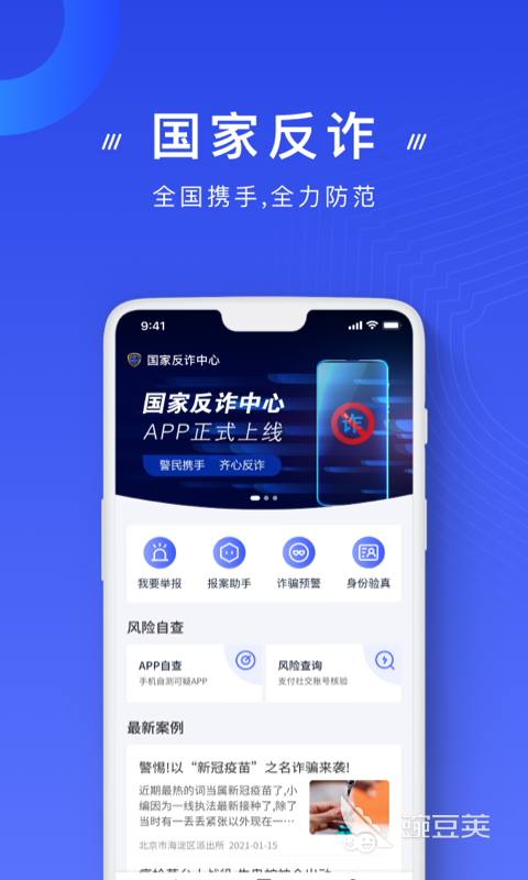 手机杀病毒软件哪个好 手机上杀毒软件排行榜
