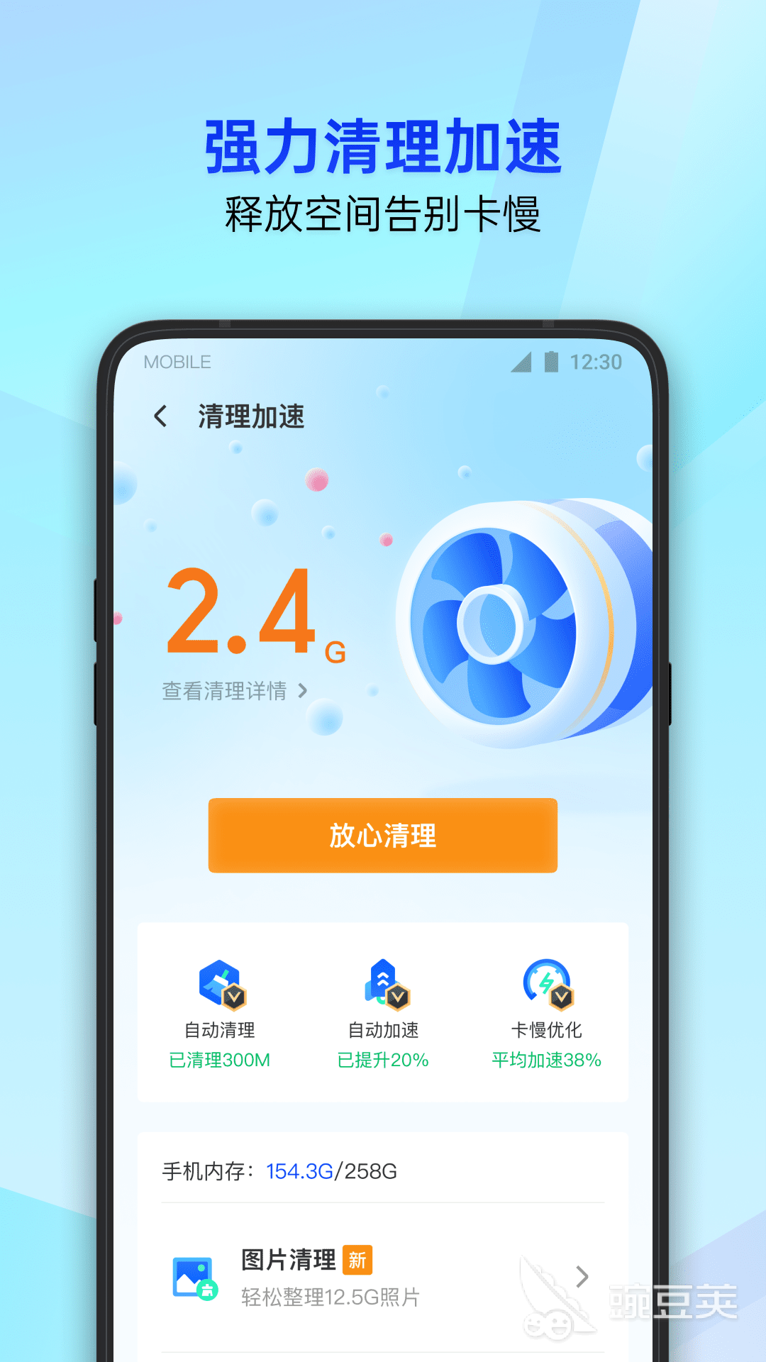 手机杀病毒软件哪个好 手机上杀毒软件排行榜