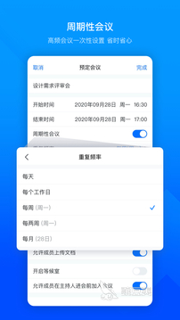 视频会议app排行榜前十名2022 超好用的视频会议app推荐