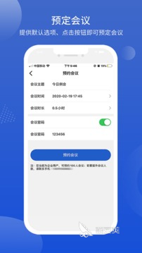 视频会议app排行榜前十名2022 超好用的视频会议app推荐