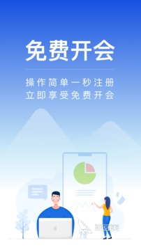 视频会议app排行榜前十名2022 超好用的视频会议app推荐