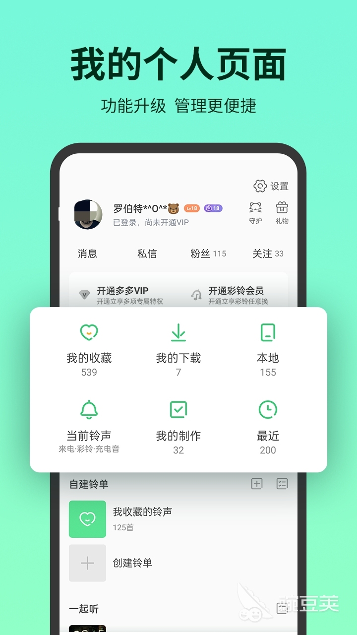 来电铃声免费下载链接分享 来电铃声免费下载的app有哪些