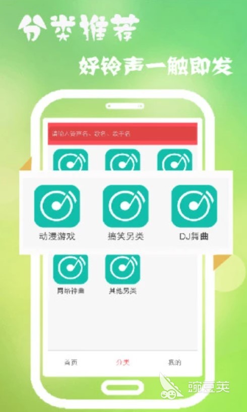 来电铃声免费下载链接分享 来电铃声免费下载的app有哪些