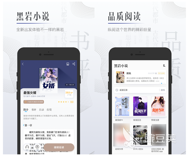 免费的看书软件app排名 有哪些不要钱的小说平台