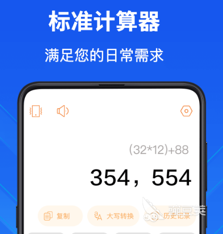 买房贷款计算器软件有哪些 可以计算买房贷款的计算器app合集