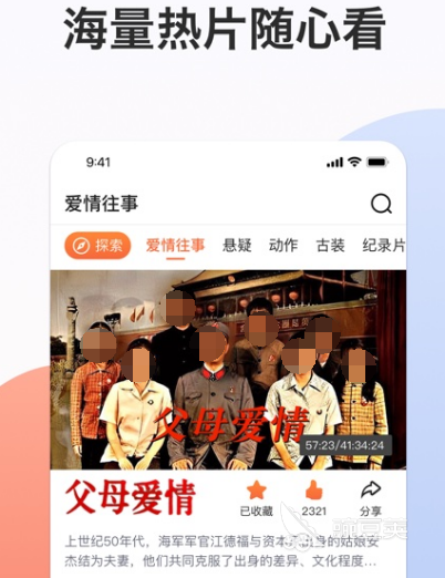 十大免费追剧软件无广告有哪些 免费追剧app大全
