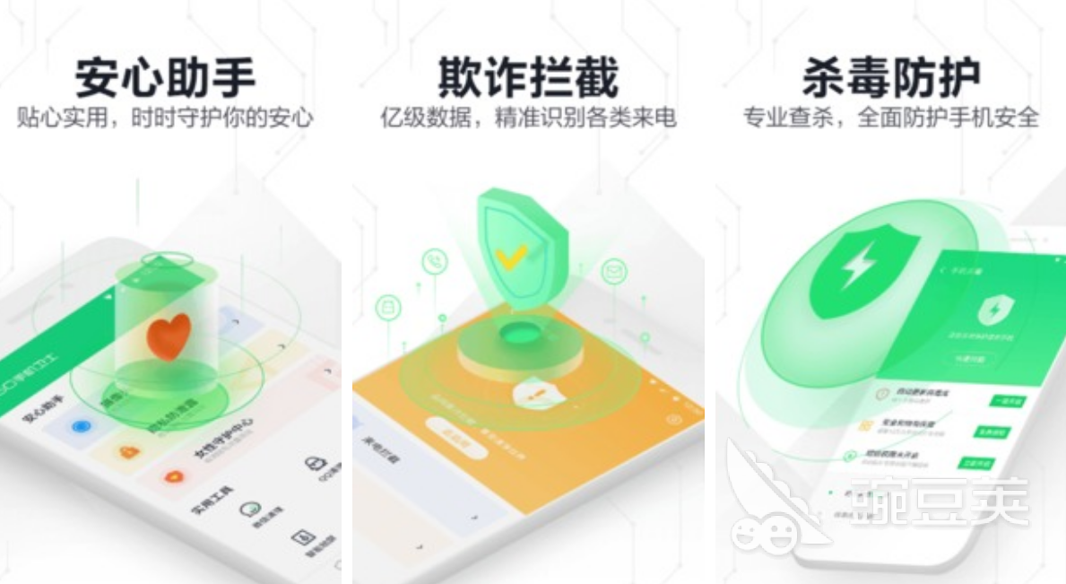 什么杀毒软件好用2022 前十杀毒app合集