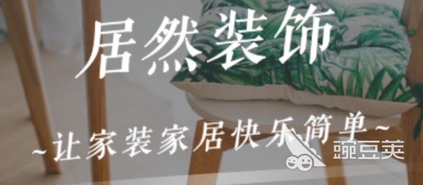 装修效果图软件大全2022 十大装修效果图软件合集
