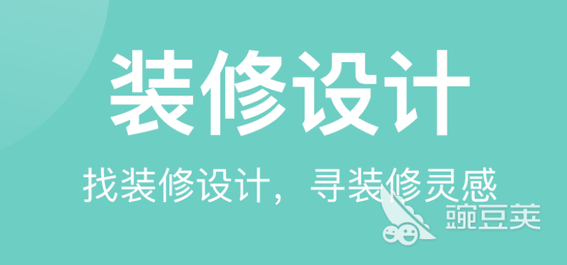 装修效果图软件大全2022 十大装修效果图软件合集