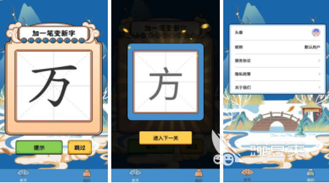 汉字加一笔变新字大全游戏2023 耐玩的加一笔变新字手游合集